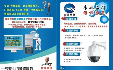 计算机网络的安装与维护