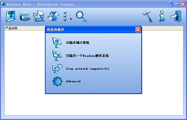 密钥备份恢复工具与计算机网络维护 Recover Keys V11.0.4.233中文绿色版的应用指南