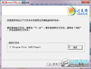 电脑系统保护软件 雨过天晴电脑保护系统企业版v2016.02.19简体中文官方版下载 飞翔下载